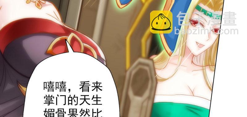 第四十八话 为师最宠你(1/4)-第48话