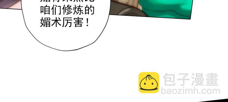 第四十八话 为师最宠你(1/4)-第48话