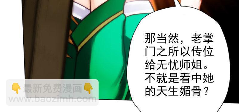 第四十八话 为师最宠你(1/4)-第48话