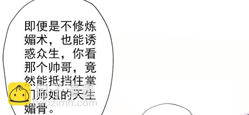 第四十八话 为师最宠你(1/4)-第48话