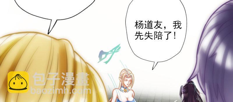 第四十八话 为师最宠你(1/4)-第48话