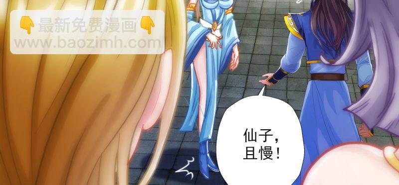 第四十八话 为师最宠你(1/4)-第48话