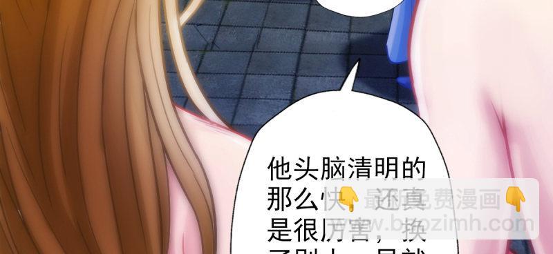 第四十八话 为师最宠你(1/4)-第48话