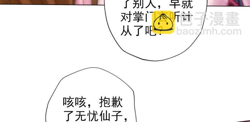 第四十八话 为师最宠你(1/4)-第48话