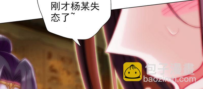 第四十八话 为师最宠你(1/4)-第48话