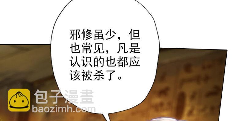 第四十八话 为师最宠你(1/4)-第48话