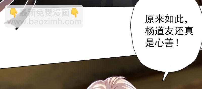 第四十八话 为师最宠你(1/4)-第48话