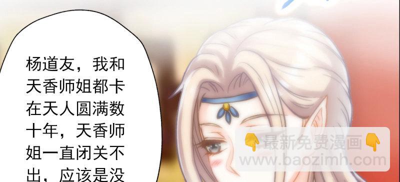 第五十话 能推倒吗？(1/4)-第50话