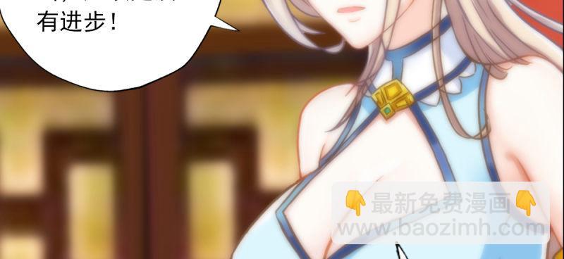 第五十话 能推倒吗？(1/4)-第50话