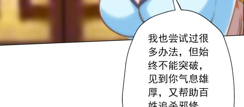 琅寰書院 - 第五十話 能推倒嗎？(1/4) - 7