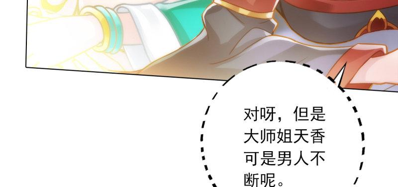 第五十话 能推倒吗？(1/4)-第50话