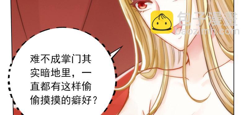 第五十话 能推倒吗？(1/4)-第50话