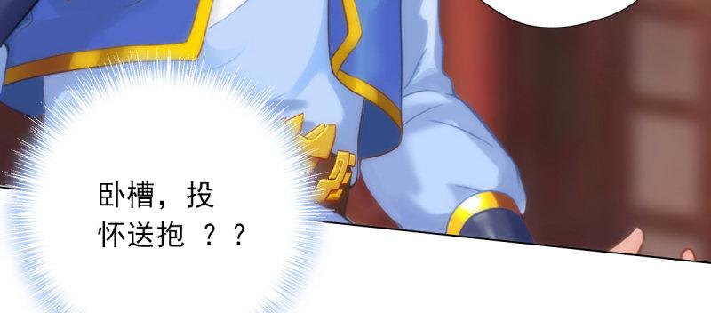 第五十话 能推倒吗？(1/4)-第50话