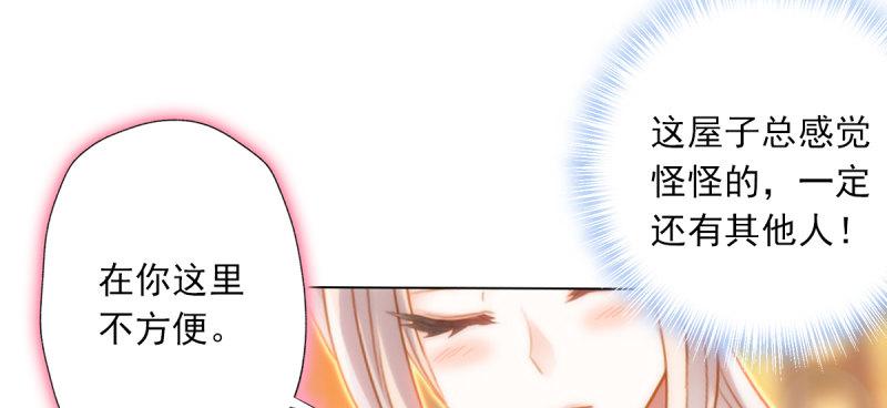 第五十话 能推倒吗？(1/4)-第50话