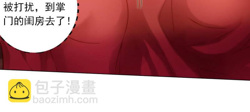 第五十话 能推倒吗？(1/4)-第50话