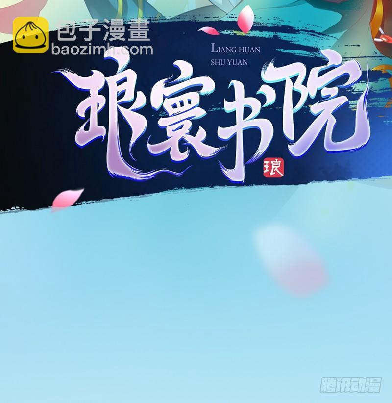 第六话 纨绔李少(1/4)-第6话