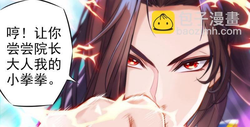 第六话 纨绔李少(1/4)-第6话