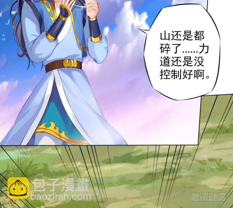 第六话 纨绔李少(1/4)-第6话