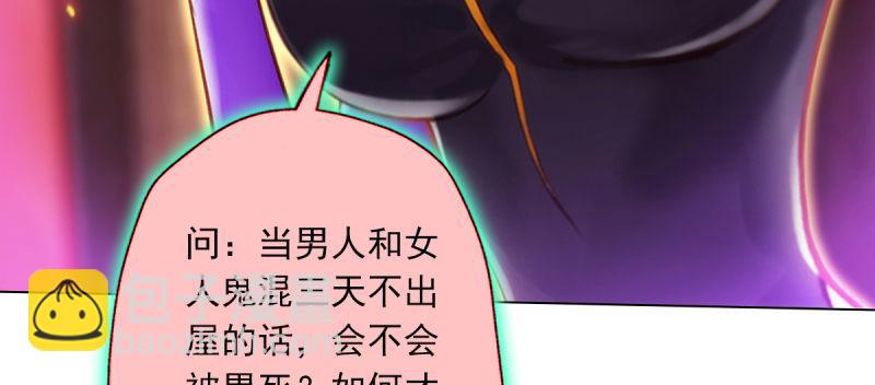 第五十二话 在线等挺急的！(1/5)-第52话