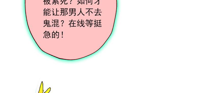 第五十二话 在线等挺急的！(1/5)-第52话