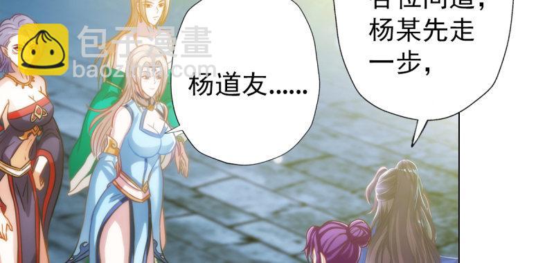 第五十六话 挑拨离间(1/6)-第56话