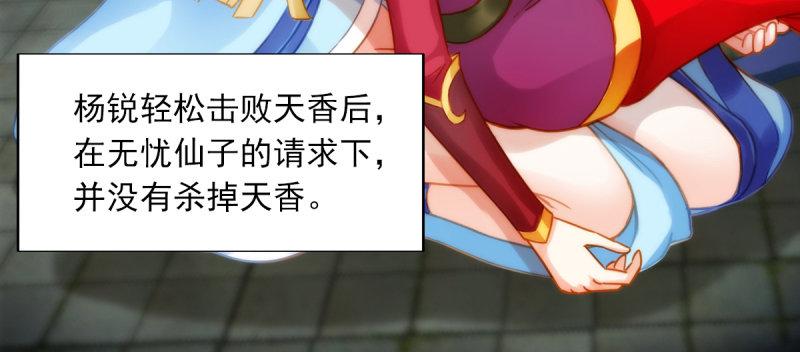 第五十六话 挑拨离间(1/6)-第56话