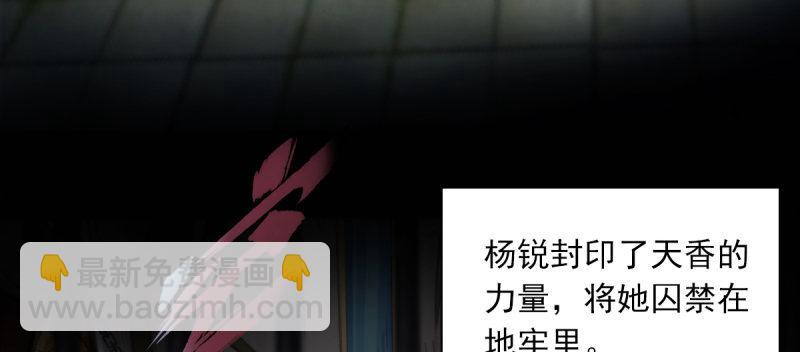 第五十六话 挑拨离间(1/6)-第56话