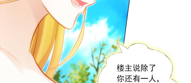 第六十二话 精神力攻击！(1/5)-第62话