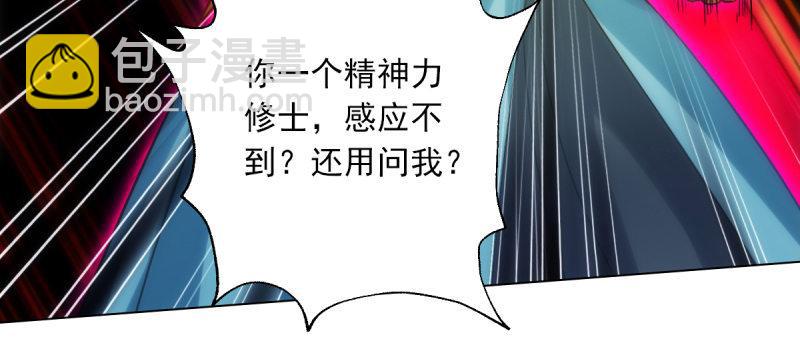 第六十二话 精神力攻击！(1/5)-第62话