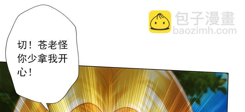 第六十二话 精神力攻击！(1/5)-第62话