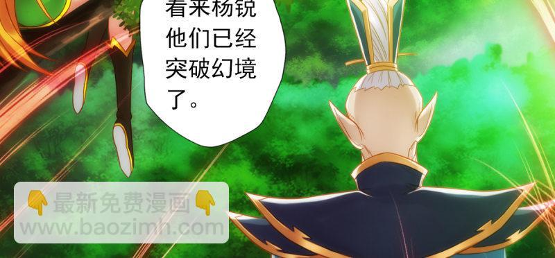 第六十二话 精神力攻击！(1/5)-第62话