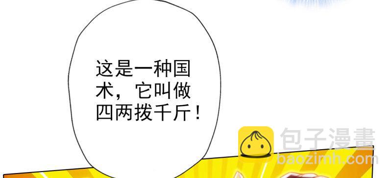 第六十八话 国术太极服不服(1/4)-第68话