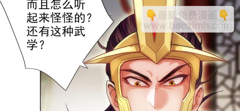 第六十八话 国术太极服不服(1/4)-第68话