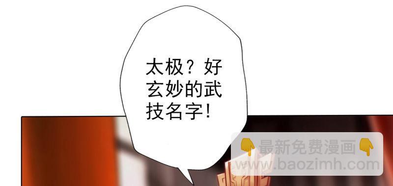 第六十八话 国术太极服不服(1/4)-第68话