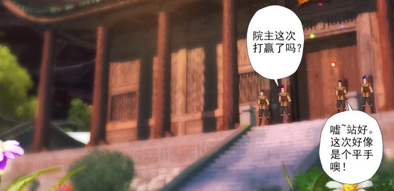 第六十八话 国术太极服不服(1/4)-第68话