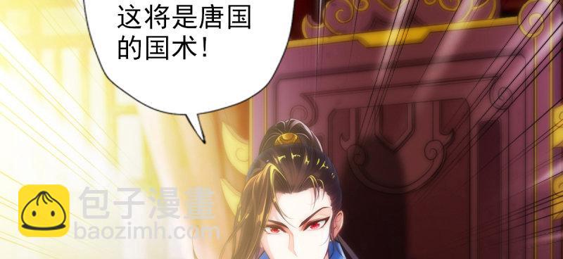 第七十话 黑禅法师(1/5)-第70话