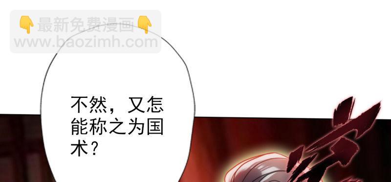 第七十话 黑禅法师(1/5)-第70话