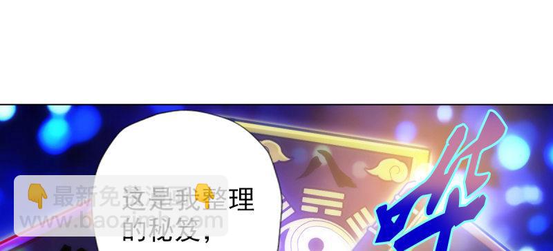 第七十话 黑禅法师(1/5)-第70话