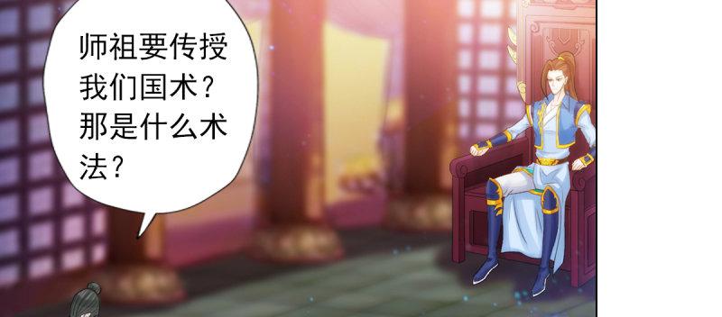 第七十话 黑禅法师(1/5)-第70话