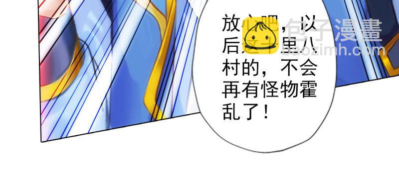 第七十二话 再遇桃花仙子(1/4)-第72话