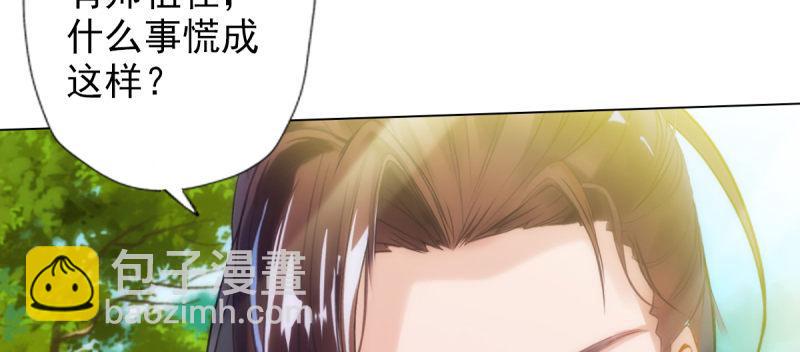 第七十二话 再遇桃花仙子(1/4)-第72话