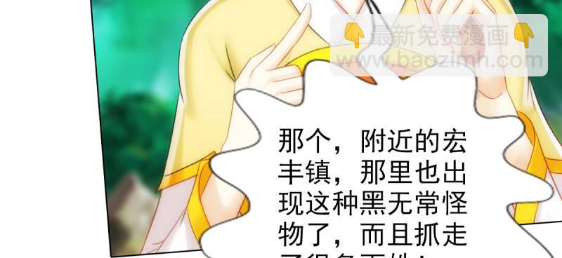 第七十二话 再遇桃花仙子(1/4)-第72话