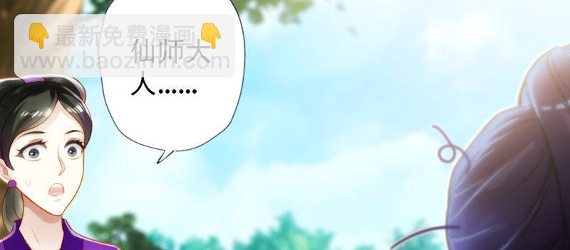 第七十二话 再遇桃花仙子(1/4)-第72话