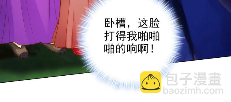 第七十二话 再遇桃花仙子(1/4)-第72话