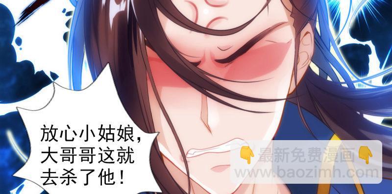 第七十二话 再遇桃花仙子(1/4)-第72话