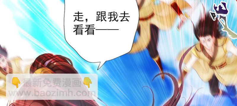 第七十二话 再遇桃花仙子(1/4)-第72话