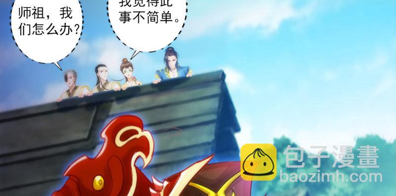 第七十二话 再遇桃花仙子(1/4)-第72话