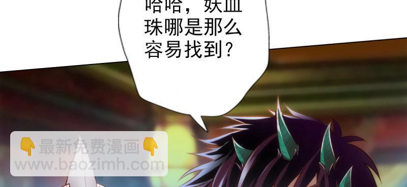 第七十四话 桃花秘境！(1/6)-第74话