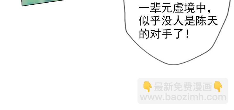 第七十四话 桃花秘境！(1/6)-第74话