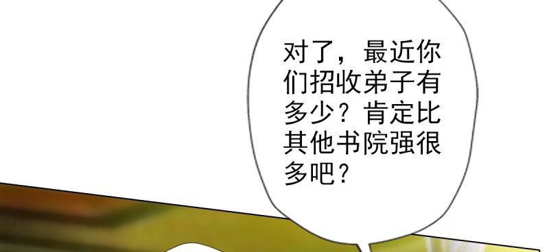 琅寰書院 - 第七十四話 桃花秘境！(1/6) - 2